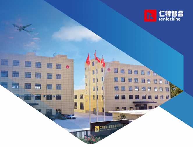 Brochure d'entreprise Rentezhihe