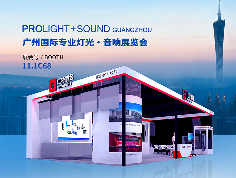 RenteZhihe fait ses débuts à l'exposition de Guangzhou | 28–31 mai 2026